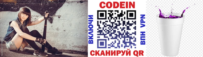Кодеиновый сироп Lean напиток Lean (лин)  Сортавала 