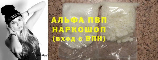 альфа пвп Армянск