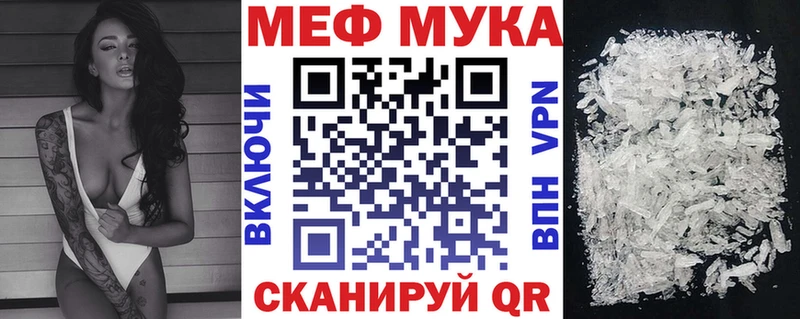 Меф мука  где купить   сайты даркнета наркотические препараты  Сортавала 